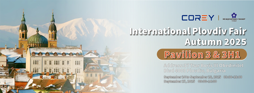 The International Technical Fair in Plovdiv